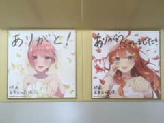 映画　五等分の花嫁　入場者特典　ミニ色紙　花嫁ver. 一花　五月　セットのサムネイル