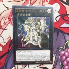 遊戯王 セイクリッドダイヤのサムネイル