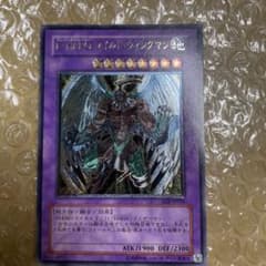 遊戯王 レリーフ　E・HERO ワイルド・ウィングマンのサムネイル