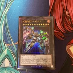 遊戯王　アーゼウスのサムネイル