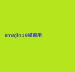 【smajin19様専用】プルームS 中古デバイス3個＋新品純正カバーのサムネイル
