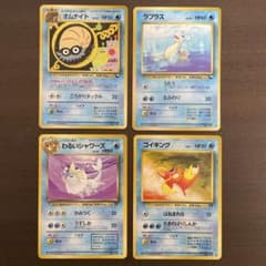 旧裏　わるいシャワーズ　ラプラス　コイキング　オムナイト　4枚のサムネイル