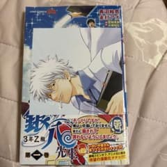 初版・帯・シュリンク】銀魂 3年Z組銀八先生 1巻 アニメイト特典付き