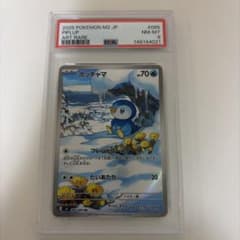 PSA8】ポッチャマ AR インフェルノX ［085/080］ - メルカリ