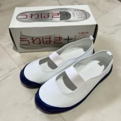 アキレス うわばきプラス 100 20.0cm