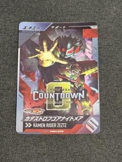 ガンバレジェンズ カタストロフゴアナイトメア CPのサムネイル
