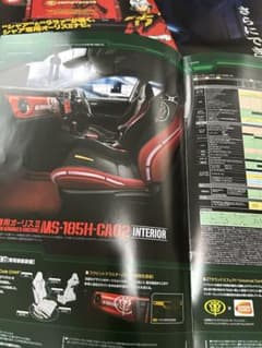 シャア専用オーリスⅡ カタログ MS-185H-CA02のサムネイル