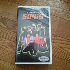 AAA 西島隆弘 japs にっしー VHSのサムネイル