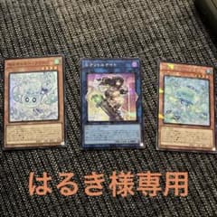 遊戯王OCGカード 3枚セットのサムネイル
