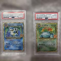 PSA10 カメックス フシギバナ プロモ 25th アニバーサリー - メルカリ