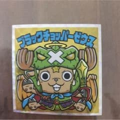 ブラックチョッパーゼウスのサムネイル