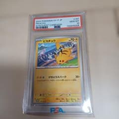 ピカチュウ：ジムイベント PROMO SV-Pプロモカード PSA 10 - メルカリ