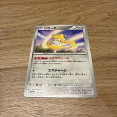ポケモンカード　ポケカ　ジラーチのサムネイル