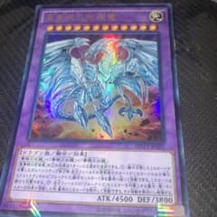 7402 유희왕 진 궁극의 푸른 눈의 백룡 KC 울트라 MVP1