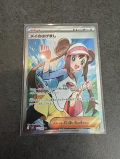メイのはげましSR ムニキスゼロのサムネイル