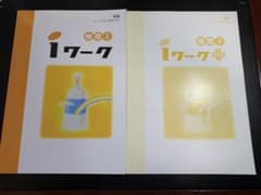 iワーク地理Ⅰのサムネイル