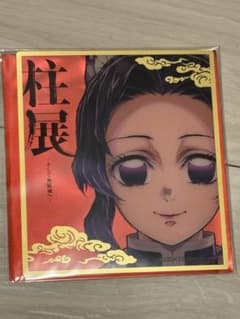 鬼滅の刃 胡蝶しのぶ 柱展 ミニクリア色紙のサムネイル