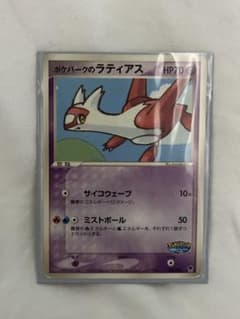 ポケパークのラティアス ポケパークのラティアス - メルカリ ポケモンカードゲーム