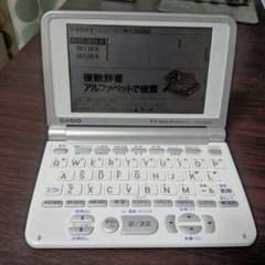 電子辞書 CASIO EX-wordのサムネイル