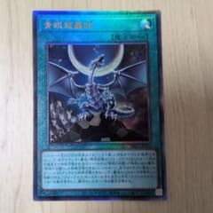 青眼龍轟臨 遊戯王OCG - メルカリ