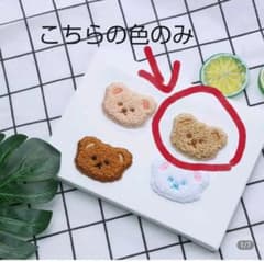 クマ　ワッペン　手芸のサムネイル