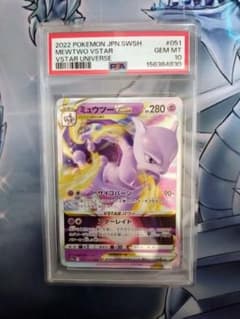 ミュウツーVSTAR RRR[s12a 051/172 PSA10 - メルカリ
