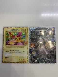 ポケモンカードゲーム  誕生日ピカチュウ・_のピカチュウ・ゼクロム 25周年のサムネイル