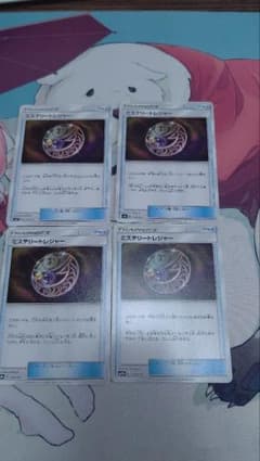 ミステリートレジャー4枚セットのサムネイル