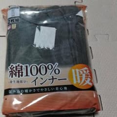 新品　長ズボン下のサムネイル