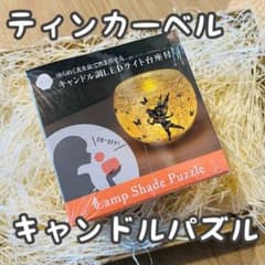 新品／未使用 ジグソーパズル ディズニー ティンカーベルのサムネイル