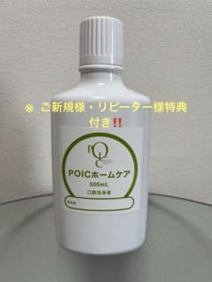 ポイックウォーター POICホームケア 口腔洗浄液 500mLのサムネイル