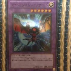 遊戯王 ツイン・フォトン・リザードのサムネイル