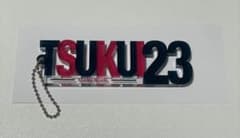鹿島 アントラーズ ネームスタンド アクリルキーホルダー # 23 津久井佳祐のサムネイル
