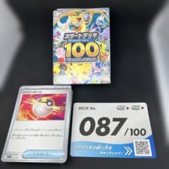 ポケモンカード スタートデッキ100 87番 No.87 - メルカリ