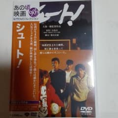 SMAP主演 KinKi Kids出演映画シュート! DVD - メルカリ