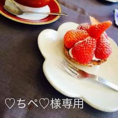 ♡ちぺ♡様専用のサムネイル