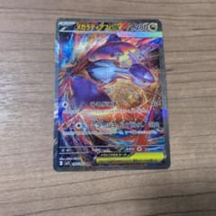 メガラティアスex SAR MEGA 拡張パック メガシンフォニア 088/0… メガラティアスex SAR MEGA 拡張パック メガシンフォニア 088/0