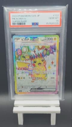 ピカチュウex SR PSA10 122/106 ポケモンカード 鑑定品のサムネイル