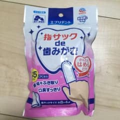 エブリデント  指サックde歯みがき 35枚入 歯磨きのサムネイル