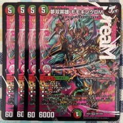 4*4様 夢双英雄 モモキングDM シークレット 夢双英雄モモキングDM 4枚 - メルカリ