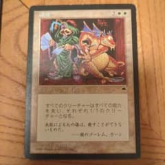 MTG 謙虚 Humility 日本語版のサムネイル