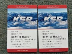神立スノーリゾート　リフト券2枚のサムネイル