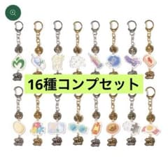Mrs. GREEN APPLE ランダムチャームキーホルダー 16種コンプのサムネイル