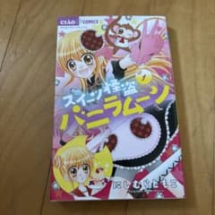 スイーツ泥棒パニラムーンのサムネイル