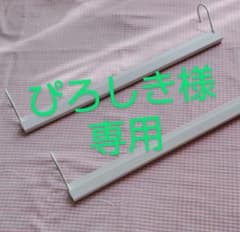 ナナメ掛用ハンガー（2個セット）のサムネイル