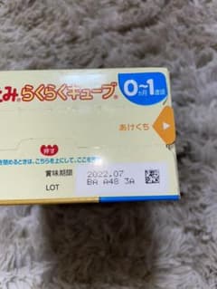 ほほえみらくらくキューブのサムネイル