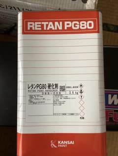 関西ペイント レタンPG80 硬化剤 3.6kg 新品未開封のサムネイル