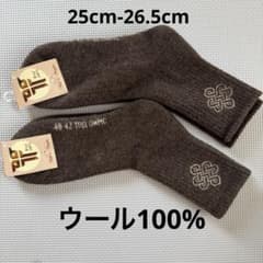 【新品】モンゴル産ウール100％ ソックス 25〜26cm 防寒 暖かいのサムネイル