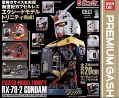 【新品未開封】エクシードモデルトリニティ ガンダム 2種セット 01＆02のサムネイル
