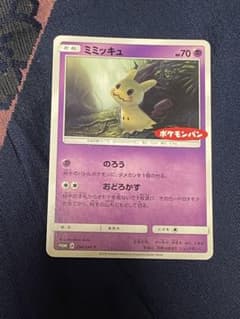 ミミッキュ：ポケモンパン PROMO SM-Pプロモカード 294/SM-P - メルカリ